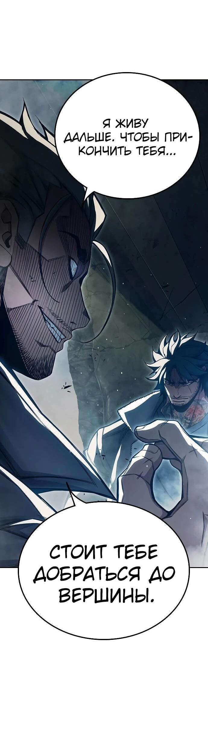 Манга Тюрьма для несовершеннолетних - Глава 86 Страница 123