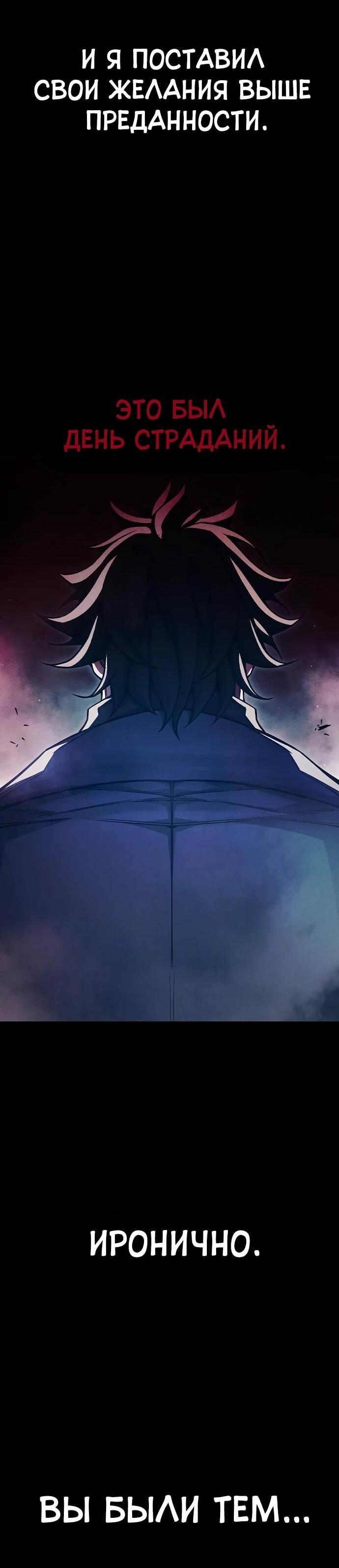 Манга Тюрьма для несовершеннолетних - Глава 86 Страница 84