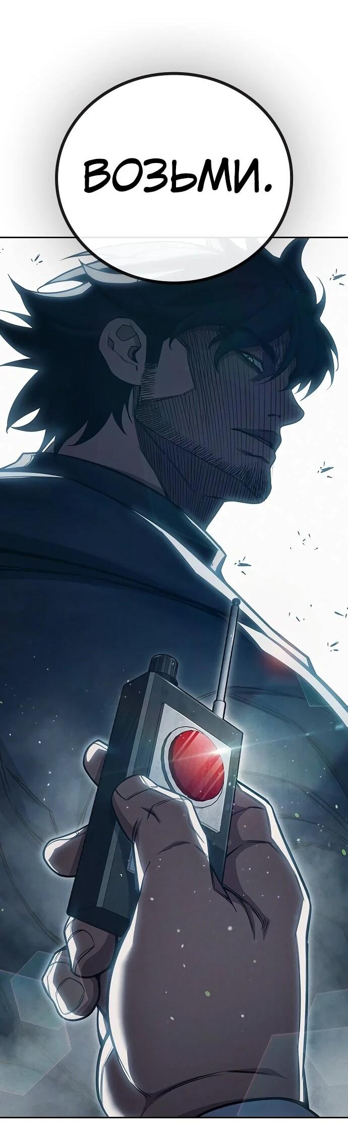 Манга Тюрьма для несовершеннолетних - Глава 86 Страница 46