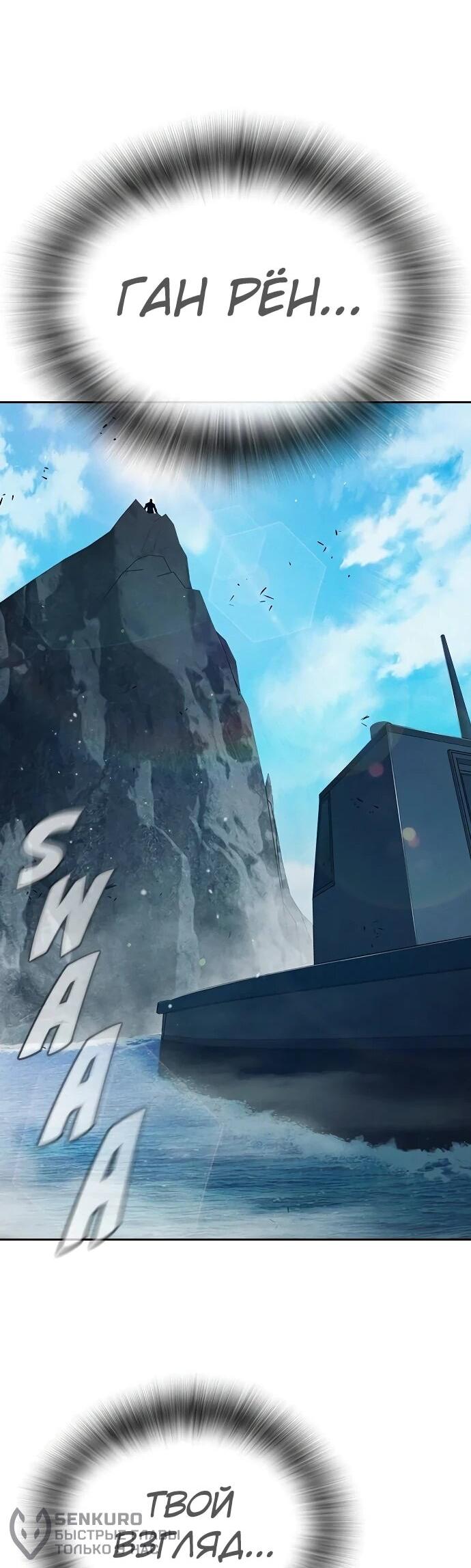 Манга Тюрьма для несовершеннолетних - Глава 86 Страница 68