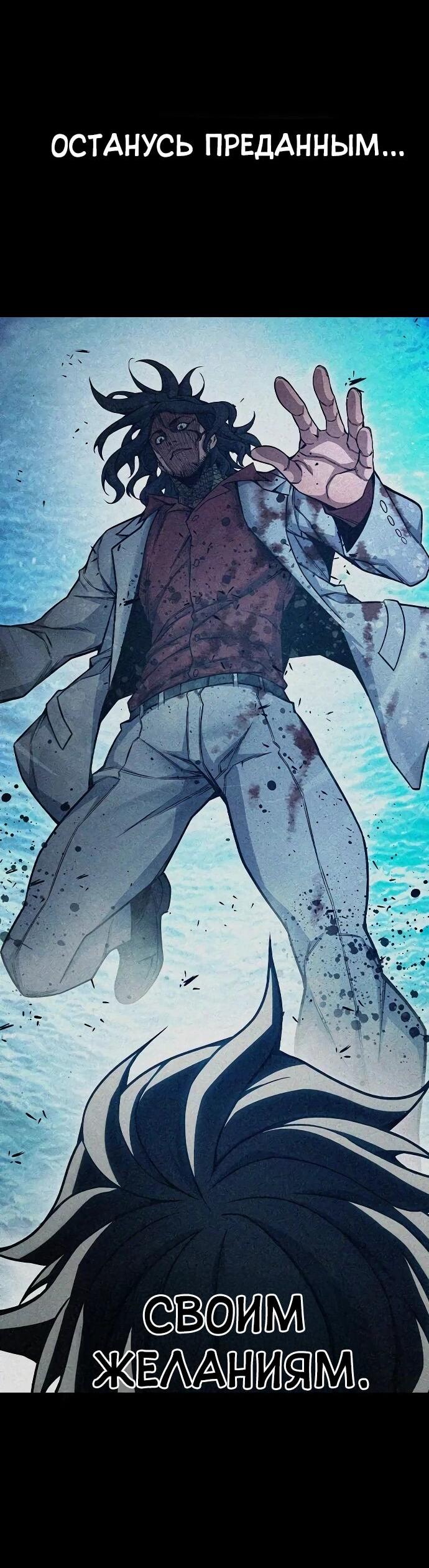 Манга Тюрьма для несовершеннолетних - Глава 86 Страница 88