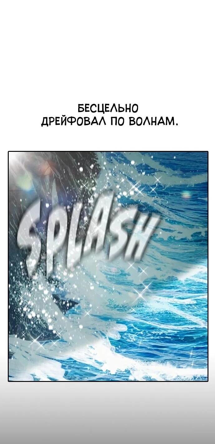 Манга Тюрьма для несовершеннолетних - Глава 86 Страница 76