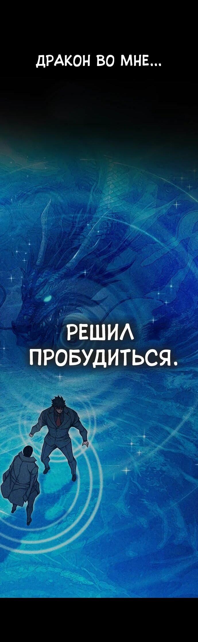 Манга Тюрьма для несовершеннолетних - Глава 86 Страница 81