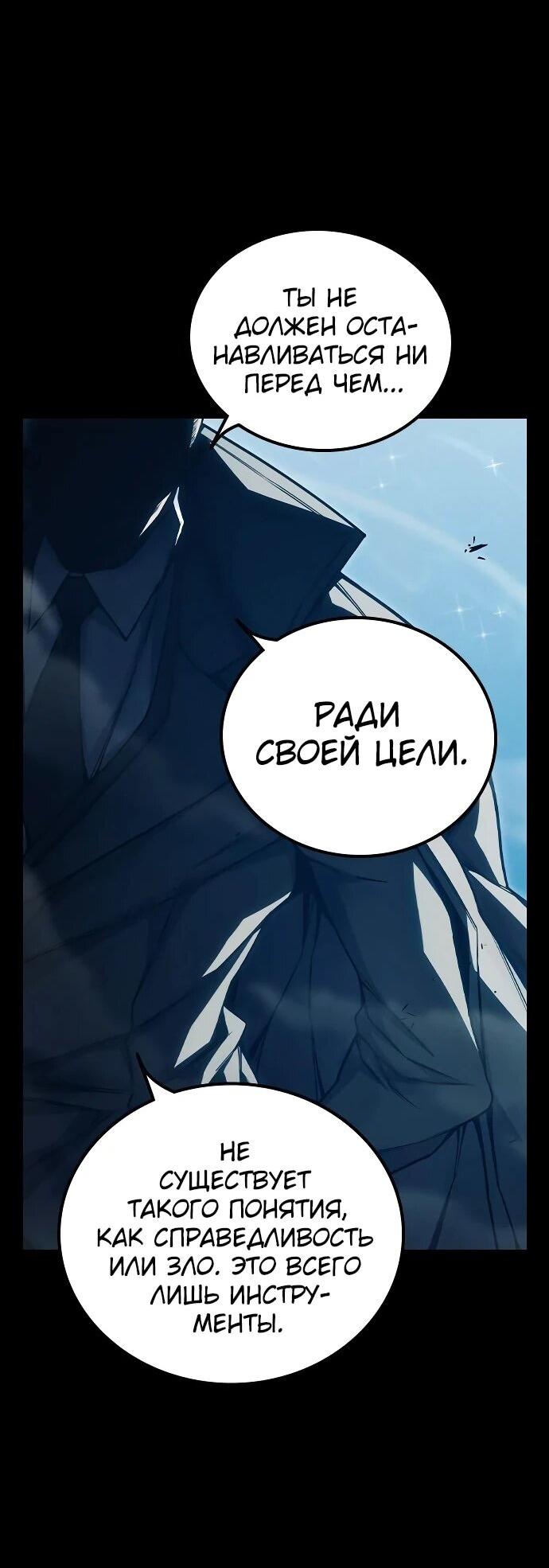 Манга Тюрьма для несовершеннолетних - Глава 86 Страница 53