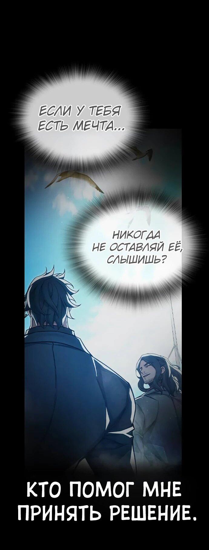 Манга Тюрьма для несовершеннолетних - Глава 86 Страница 85