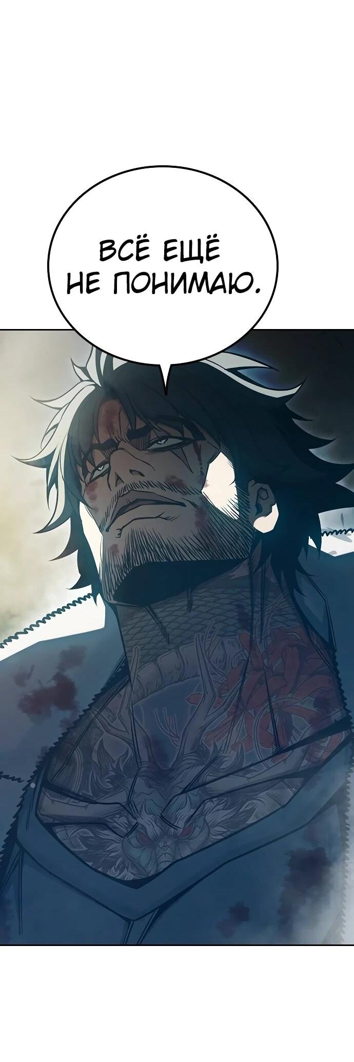 Манга Тюрьма для несовершеннолетних - Глава 86 Страница 127