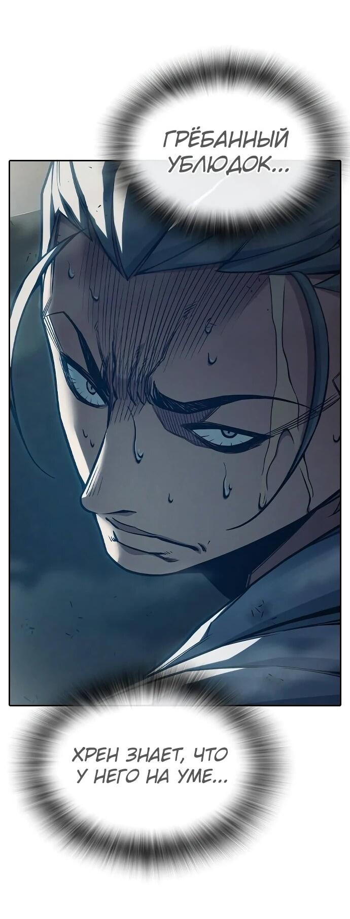 Манга Тюрьма для несовершеннолетних - Глава 86 Страница 97