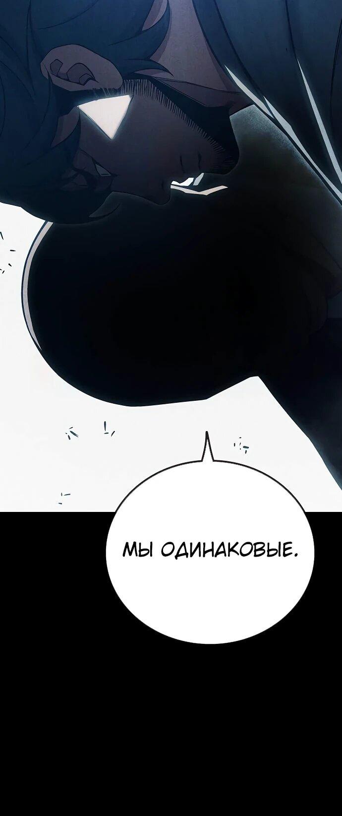 Манга Тюрьма для несовершеннолетних - Глава 86 Страница 6