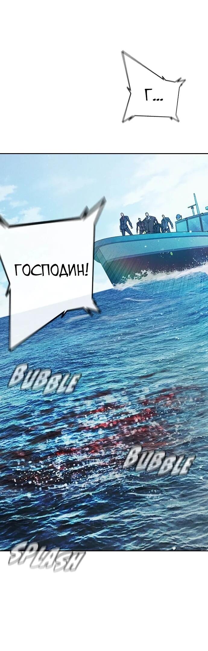 Манга Тюрьма для несовершеннолетних - Глава 86 Страница 24