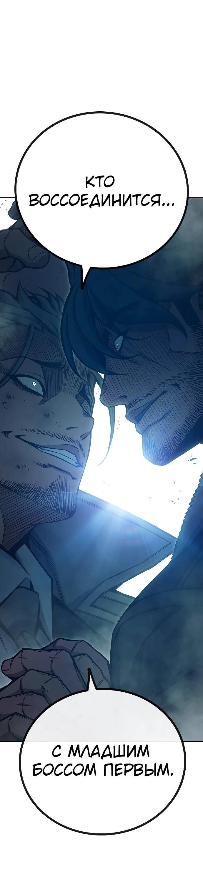 Манга Тюрьма для несовершеннолетних - Глава 86 Страница 140