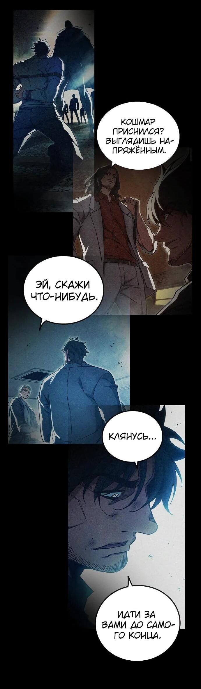 Манга Тюрьма для несовершеннолетних - Глава 86 Страница 83