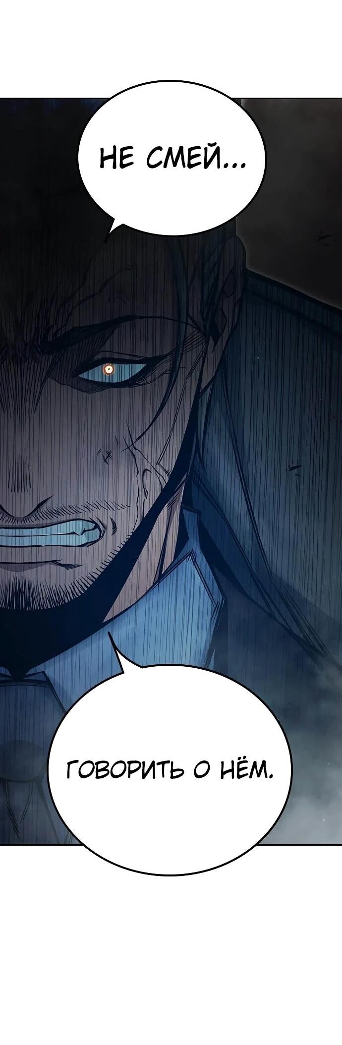 Манга Тюрьма для несовершеннолетних - Глава 86 Страница 133