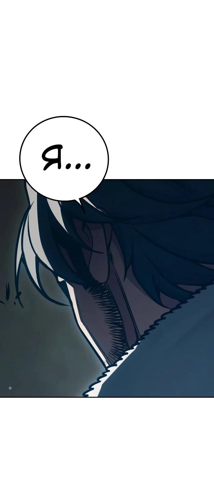 Манга Тюрьма для несовершеннолетних - Глава 86 Страница 126