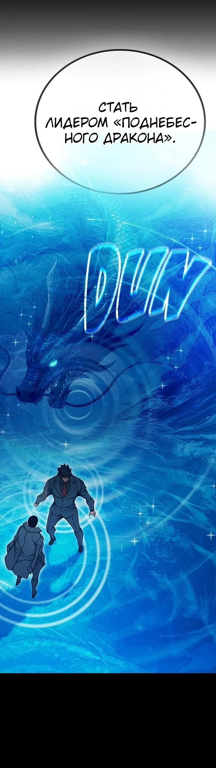 Манга Тюрьма для несовершеннолетних - Глава 86 Страница 55