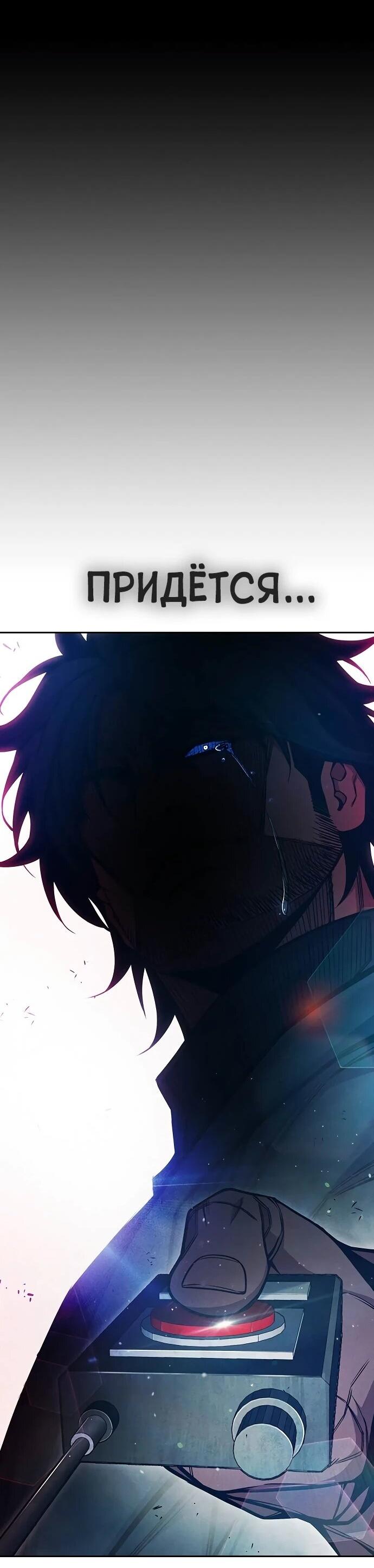 Манга Тюрьма для несовершеннолетних - Глава 86 Страница 92