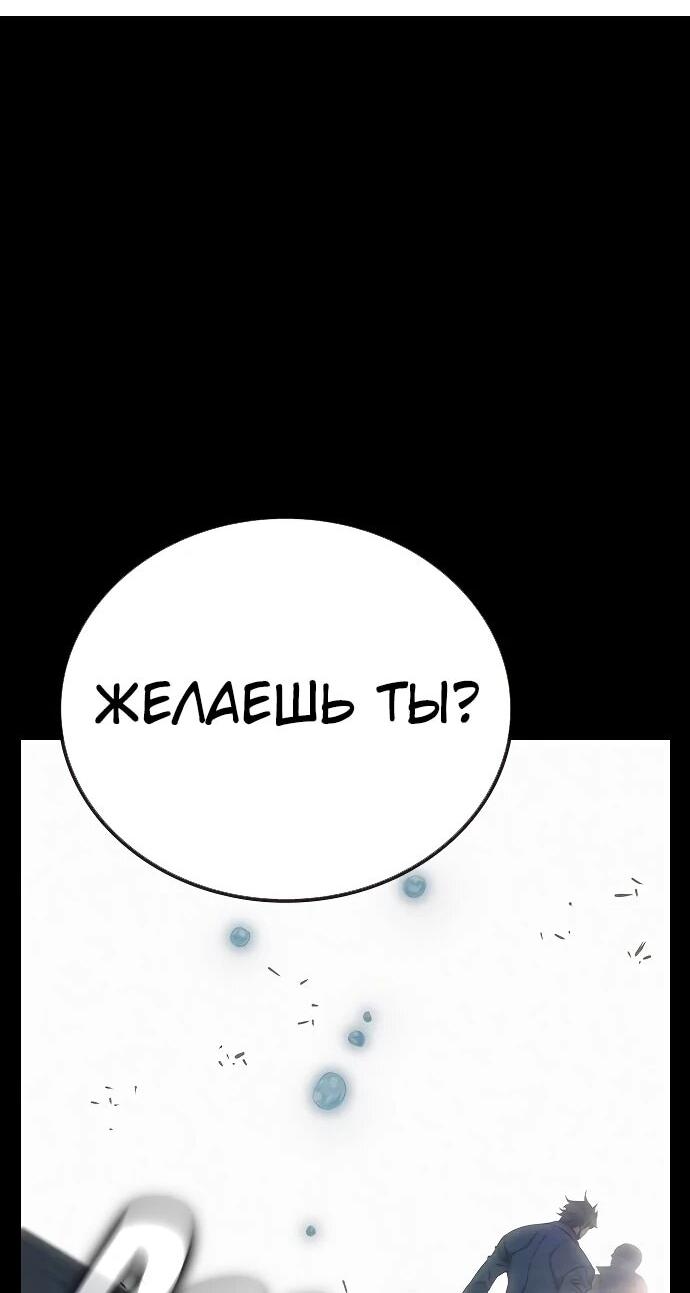 Манга Тюрьма для несовершеннолетних - Глава 86 Страница 11