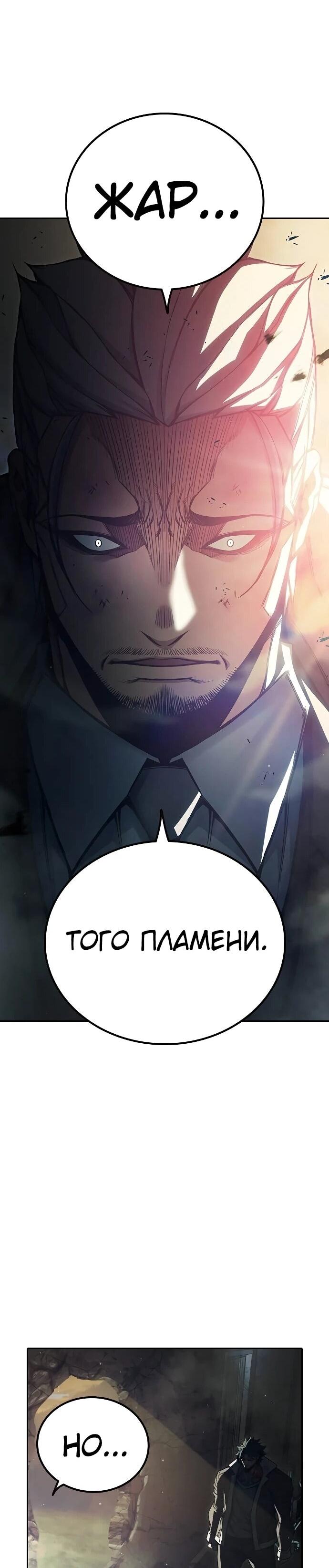 Манга Тюрьма для несовершеннолетних - Глава 86 Страница 119