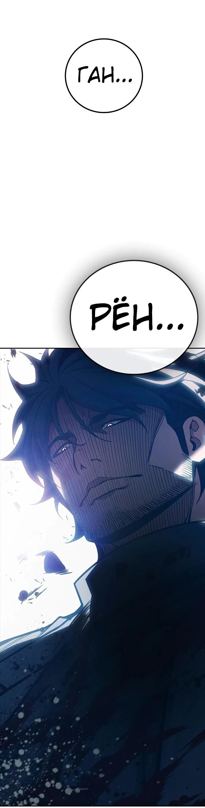 Манга Тюрьма для несовершеннолетних - Глава 86 Страница 20