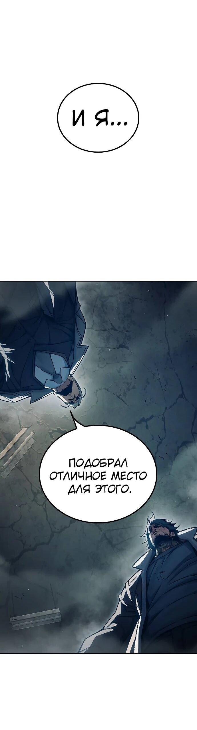 Манга Тюрьма для несовершеннолетних - Глава 86 Страница 124