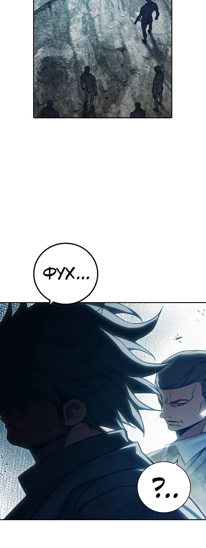 Манга Тюрьма для несовершеннолетних - Глава 86 Страница 38