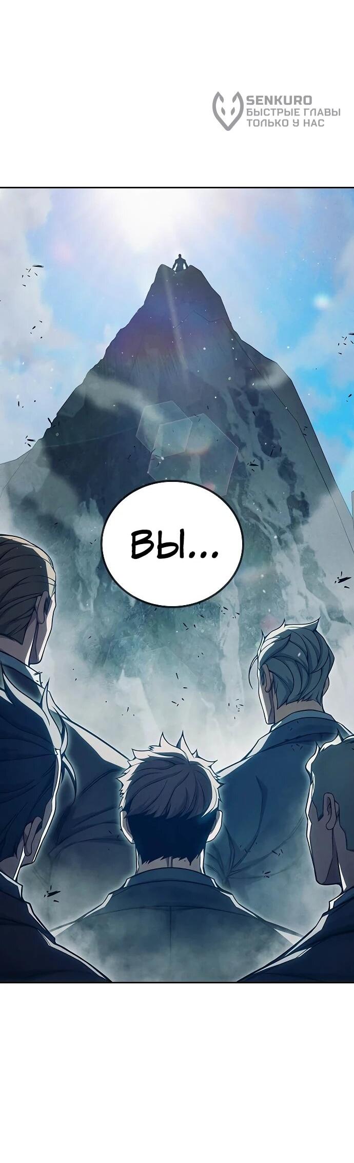 Манга Тюрьма для несовершеннолетних - Глава 86 Страница 26