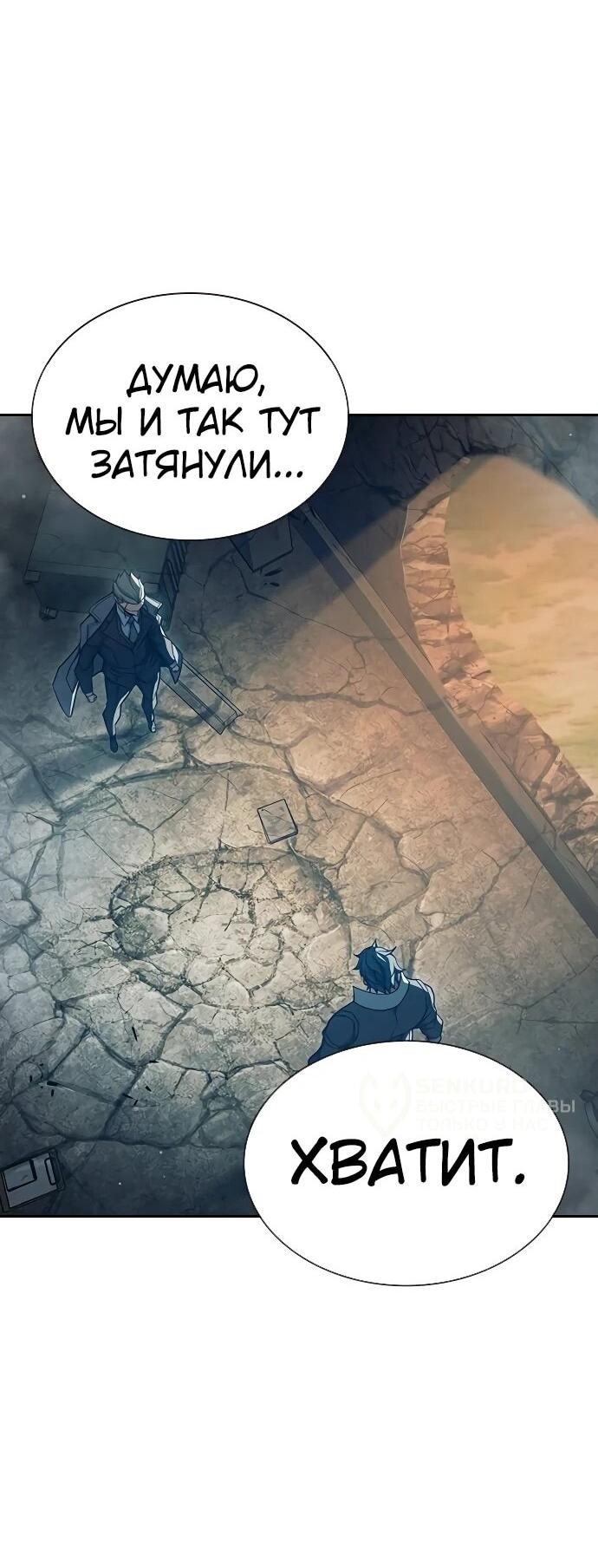 Манга Тюрьма для несовершеннолетних - Глава 86 Страница 134