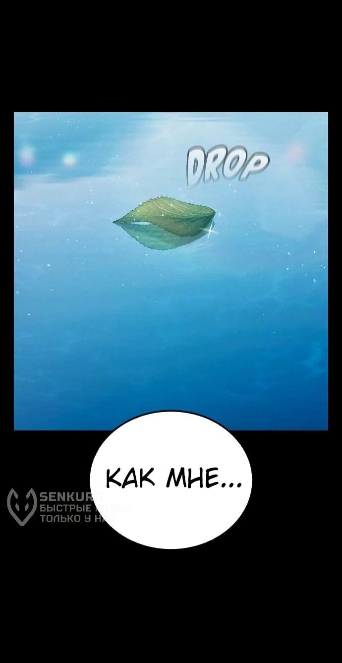 Манга Тюрьма для несовершеннолетних - Глава 86 Страница 49