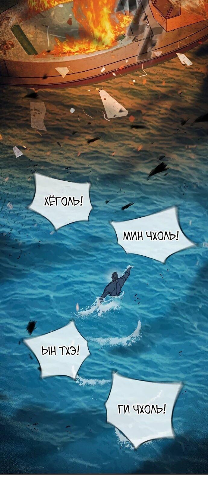 Манга Тюрьма для несовершеннолетних - Глава 86 Страница 110