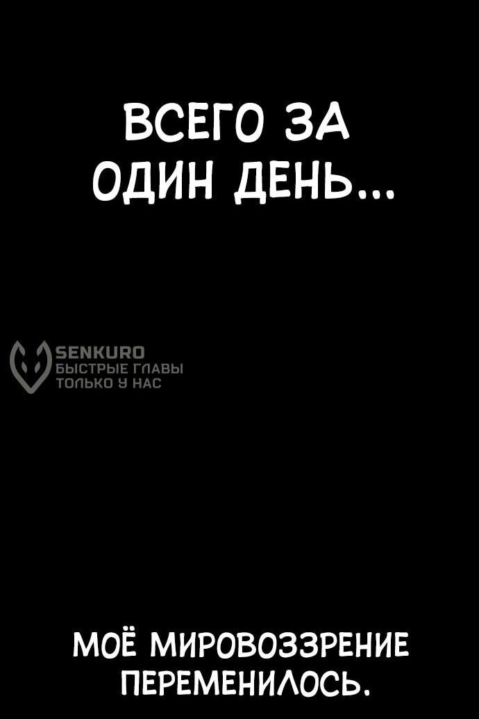 Манга Тюрьма для несовершеннолетних - Глава 86 Страница 82