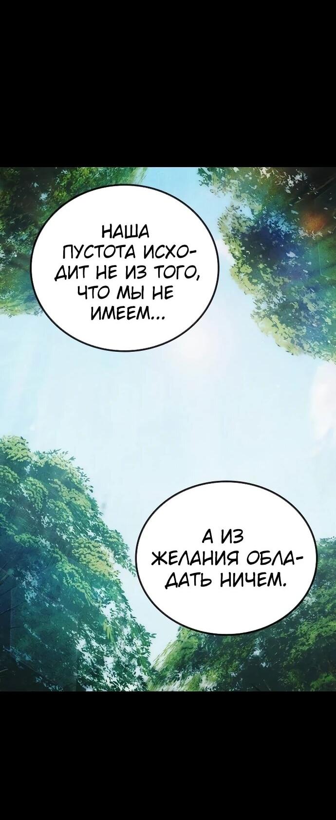 Манга Тюрьма для несовершеннолетних - Глава 86 Страница 7