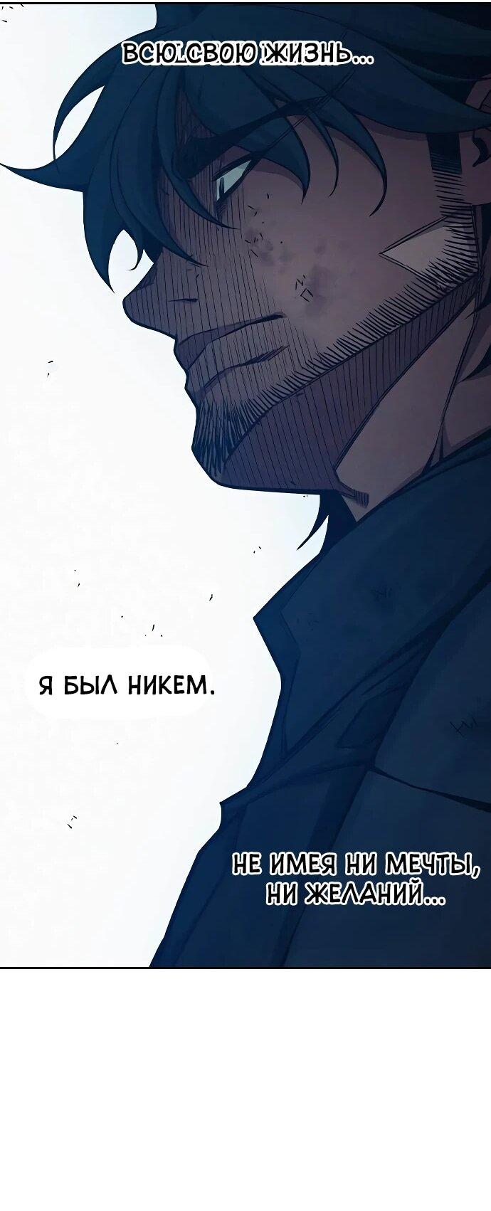 Манга Тюрьма для несовершеннолетних - Глава 86 Страница 75