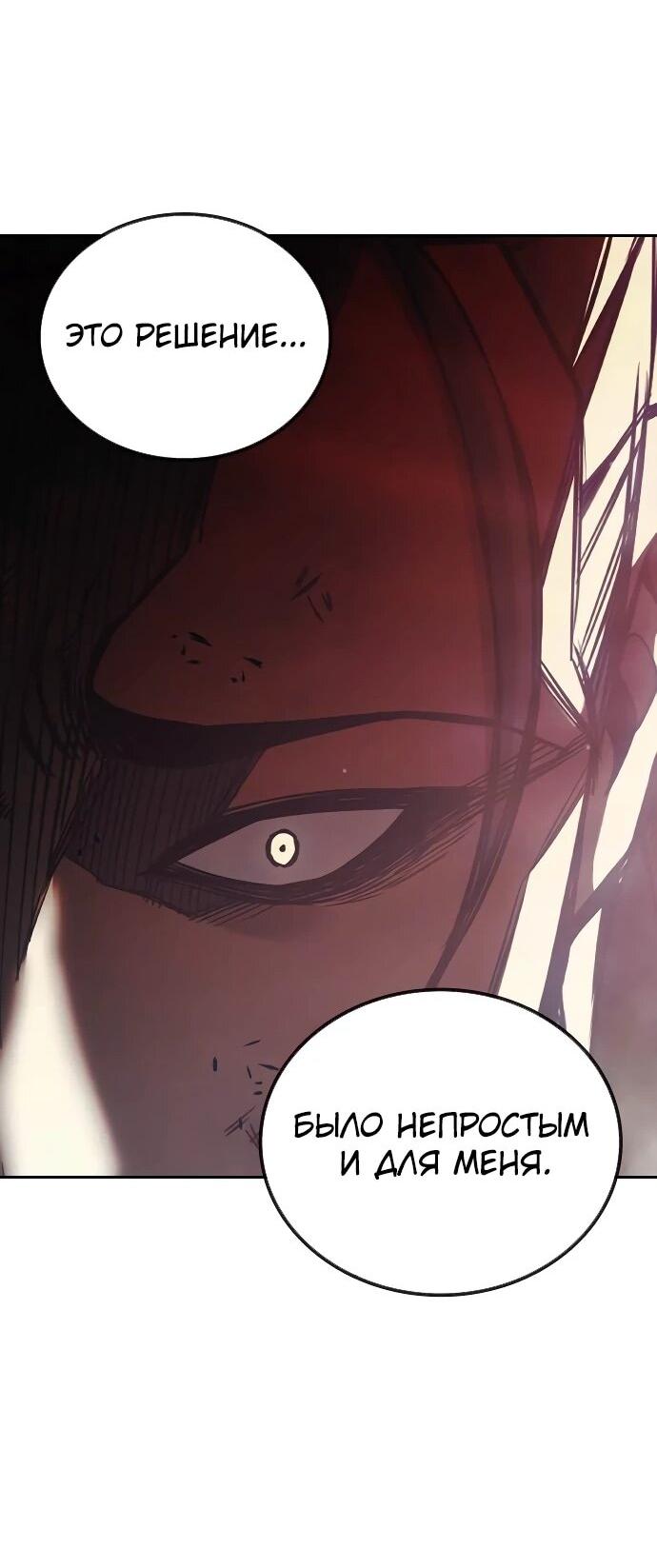 Манга Тюрьма для несовершеннолетних - Глава 86 Страница 128