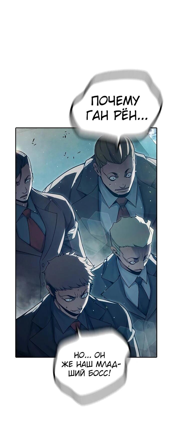 Манга Тюрьма для несовершеннолетних - Глава 86 Страница 28