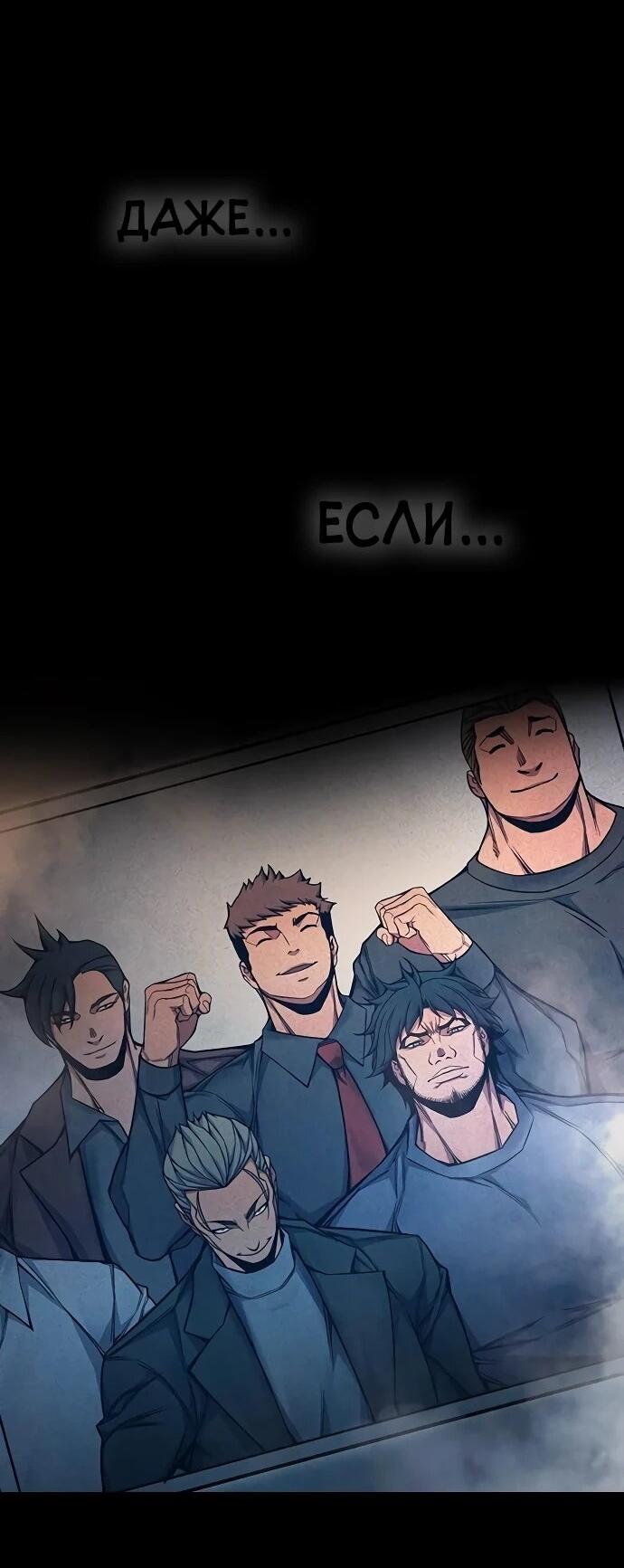 Манга Тюрьма для несовершеннолетних - Глава 86 Страница 91