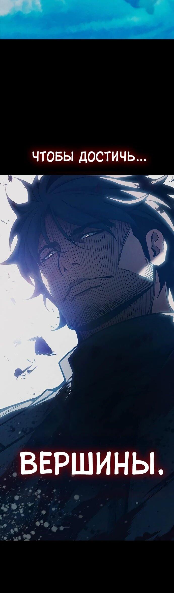 Манга Тюрьма для несовершеннолетних - Глава 86 Страница 90