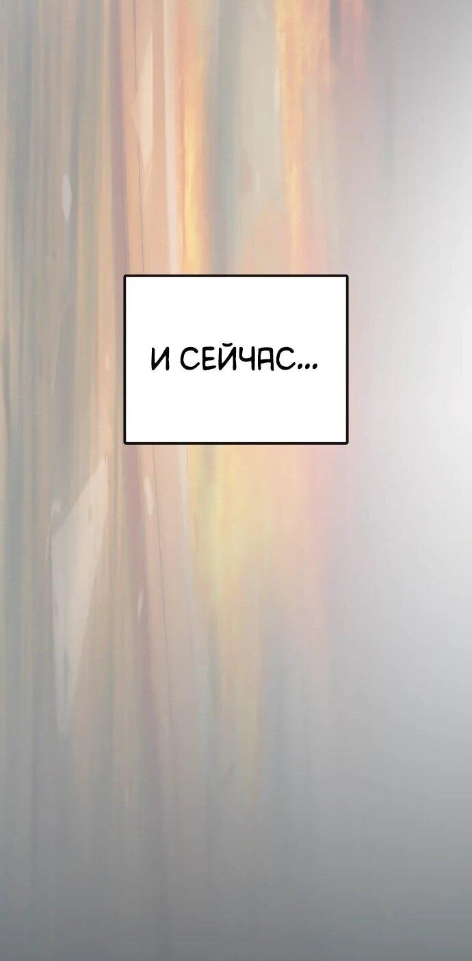 Манга Тюрьма для несовершеннолетних - Глава 86 Страница 115