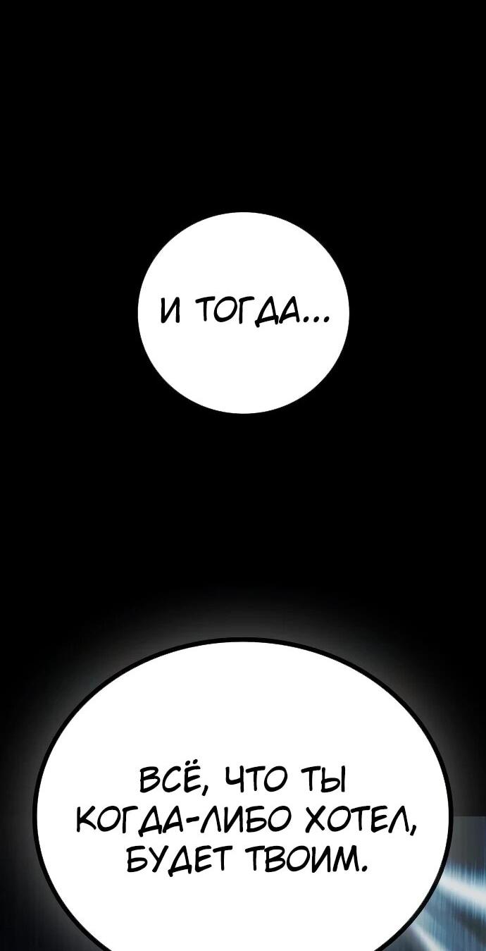 Манга Тюрьма для несовершеннолетних - Глава 86 Страница 56