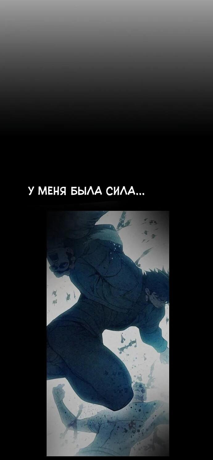 Манга Тюрьма для несовершеннолетних - Глава 86 Страница 77