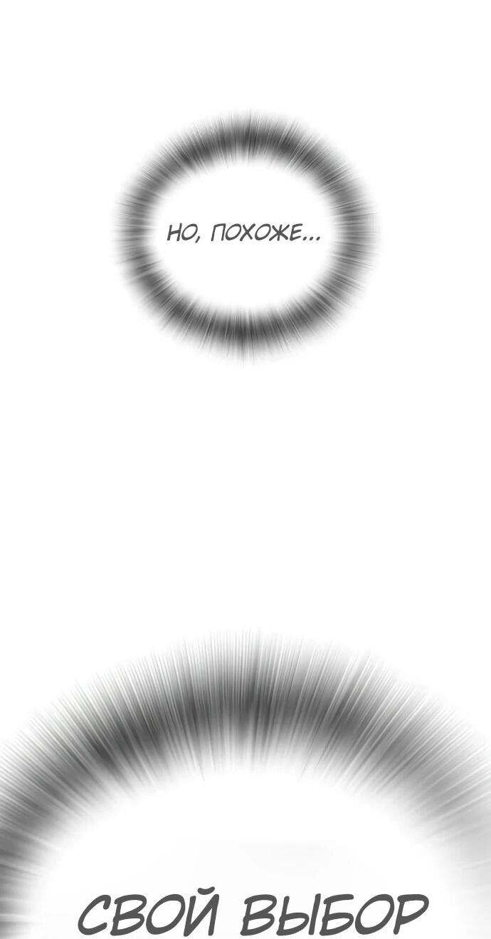 Манга Тюрьма для несовершеннолетних - Глава 86 Страница 71