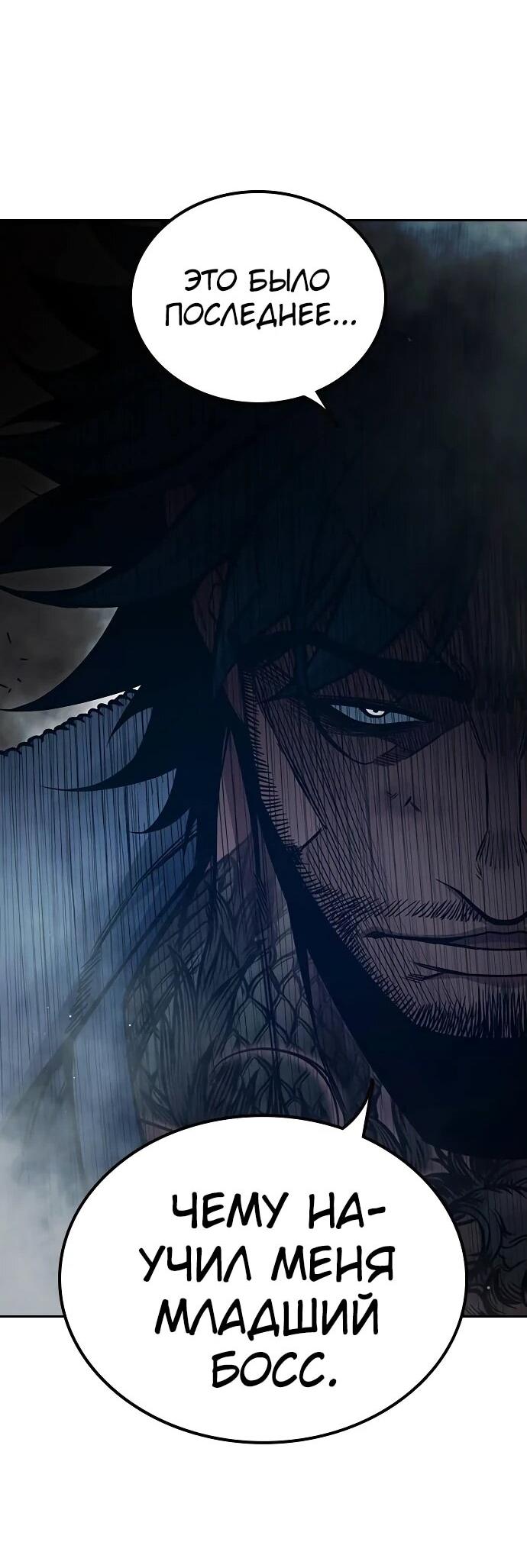 Манга Тюрьма для несовершеннолетних - Глава 86 Страница 132