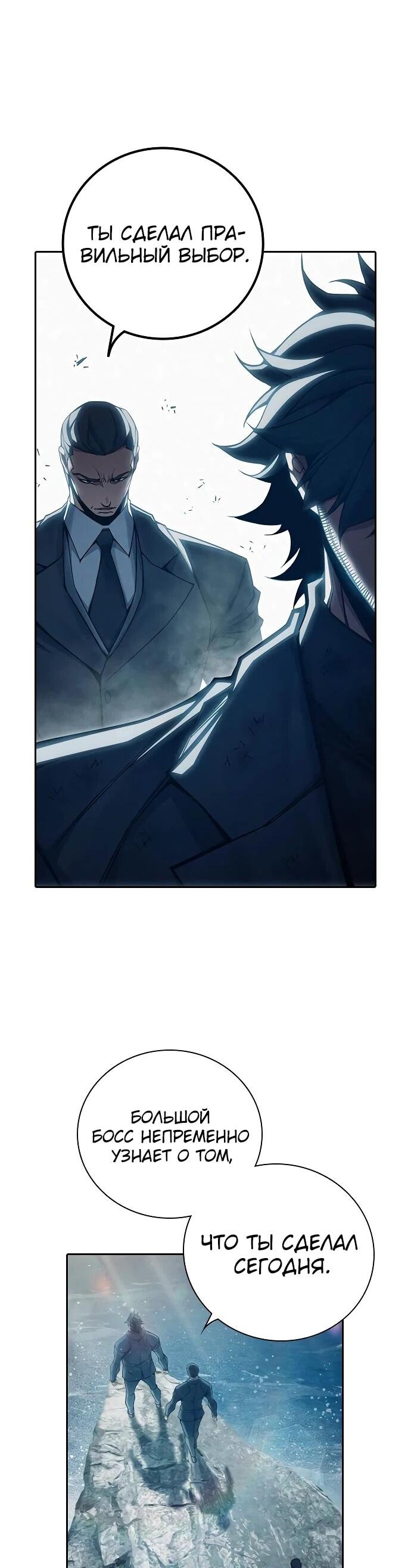 Манга Тюрьма для несовершеннолетних - Глава 86 Страница 37