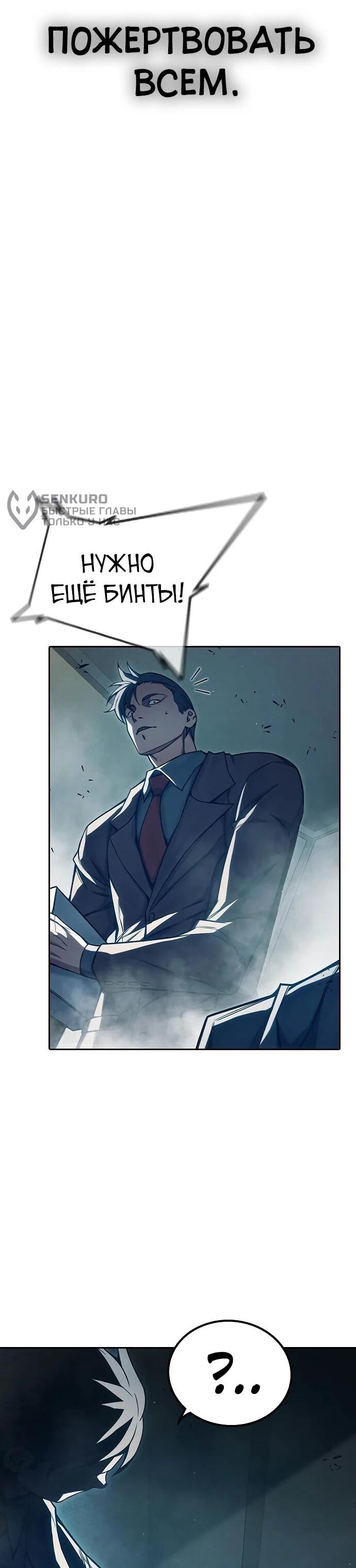 Манга Тюрьма для несовершеннолетних - Глава 86 Страница 93