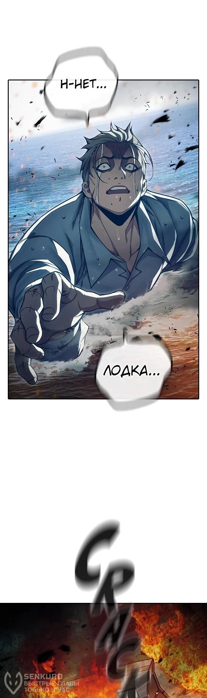 Манга Тюрьма для несовершеннолетних - Глава 86 Страница 109