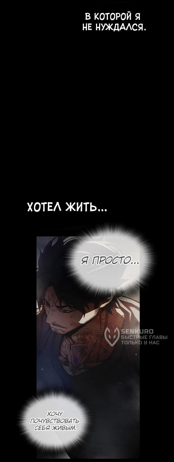 Манга Тюрьма для несовершеннолетних - Глава 86 Страница 78