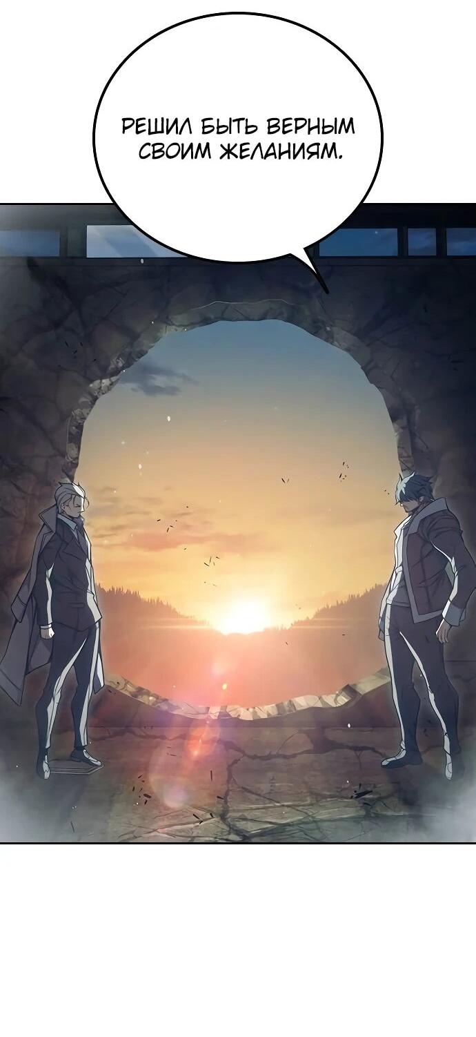 Манга Тюрьма для несовершеннолетних - Глава 86 Страница 131