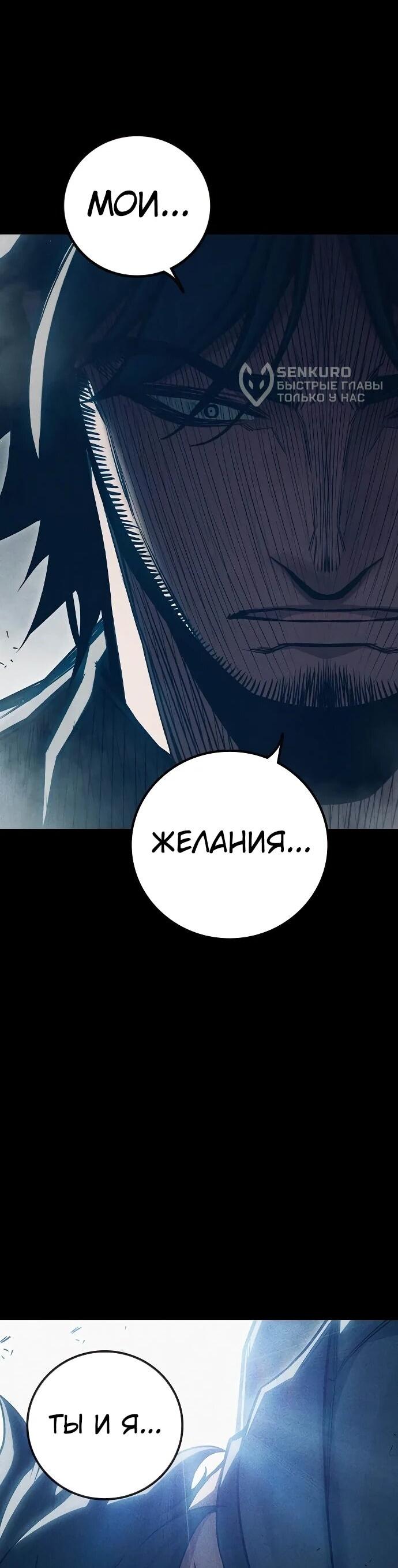 Манга Тюрьма для несовершеннолетних - Глава 86 Страница 5