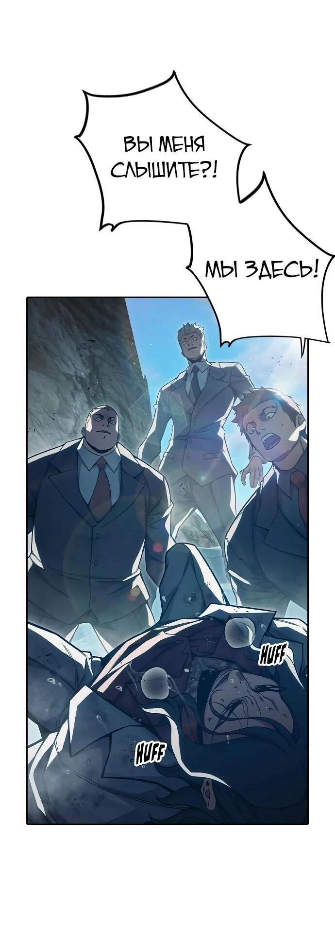 Манга Тюрьма для несовершеннолетних - Глава 86 Страница 66