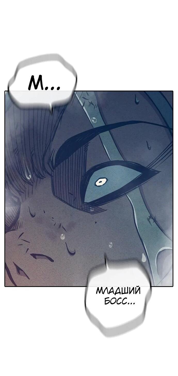 Манга Тюрьма для несовершеннолетних - Глава 86 Страница 113