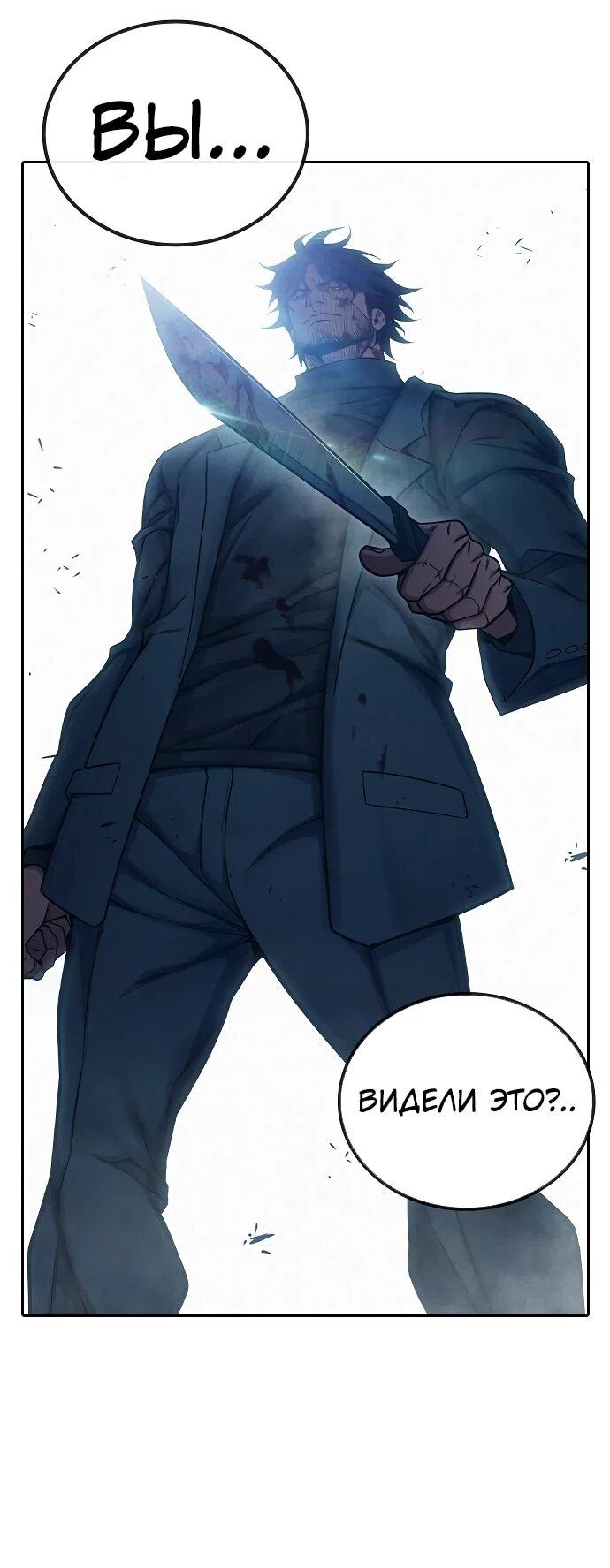 Манга Тюрьма для несовершеннолетних - Глава 86 Страница 27