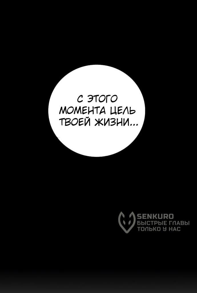 Манга Тюрьма для несовершеннолетних - Глава 86 Страница 54